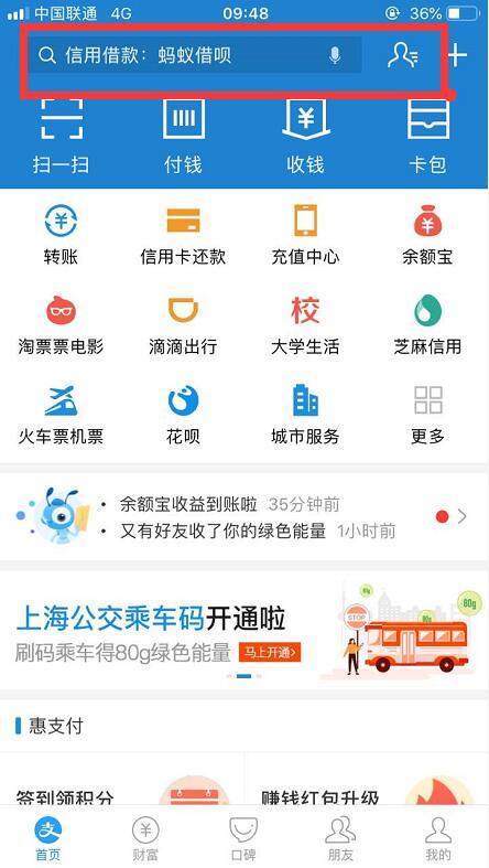 支付宝赚钱是真的吗（手机最靠谱的挣钱方法推荐）