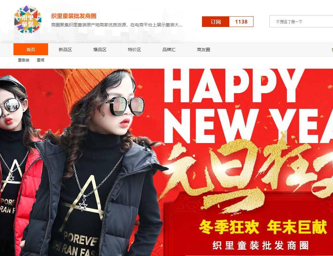 淘宝开店必须知道的8个拿货网站,比1688还便宜