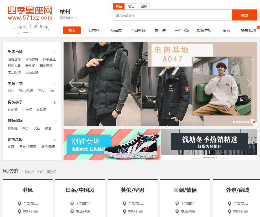淘宝开店必须知道的8个拿货网站,比1688还便宜