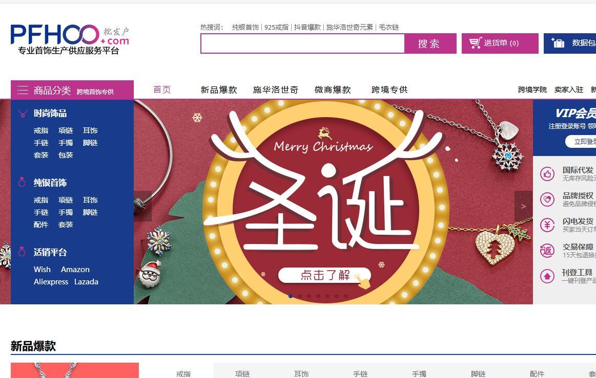 淘宝开店必须知道的8个拿货网站,比1688还便宜