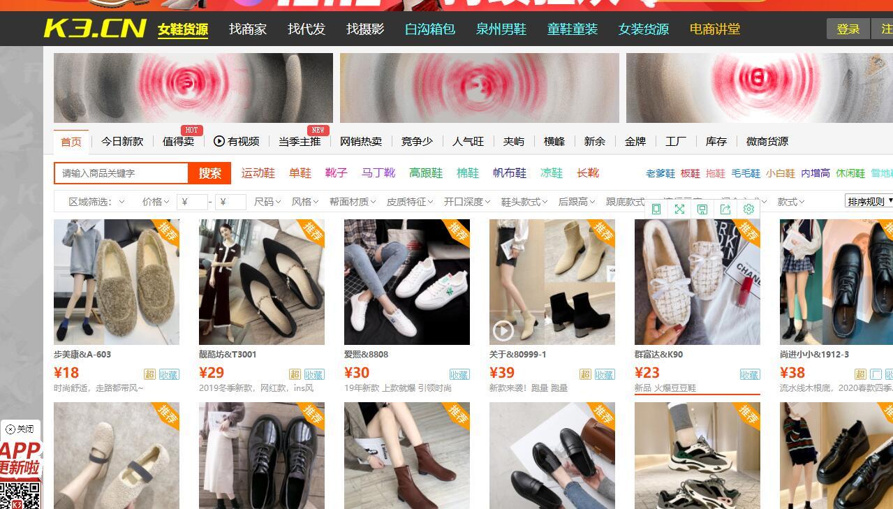 淘宝开店必须知道的8个拿货网站,比1688还便宜