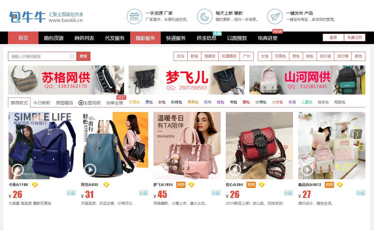 淘宝开店必须知道的8个拿货网站,比1688还便宜