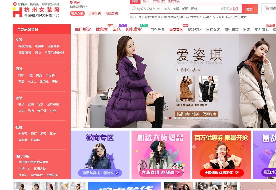 淘宝开店必须知道的8个拿货网站,比1688还便宜