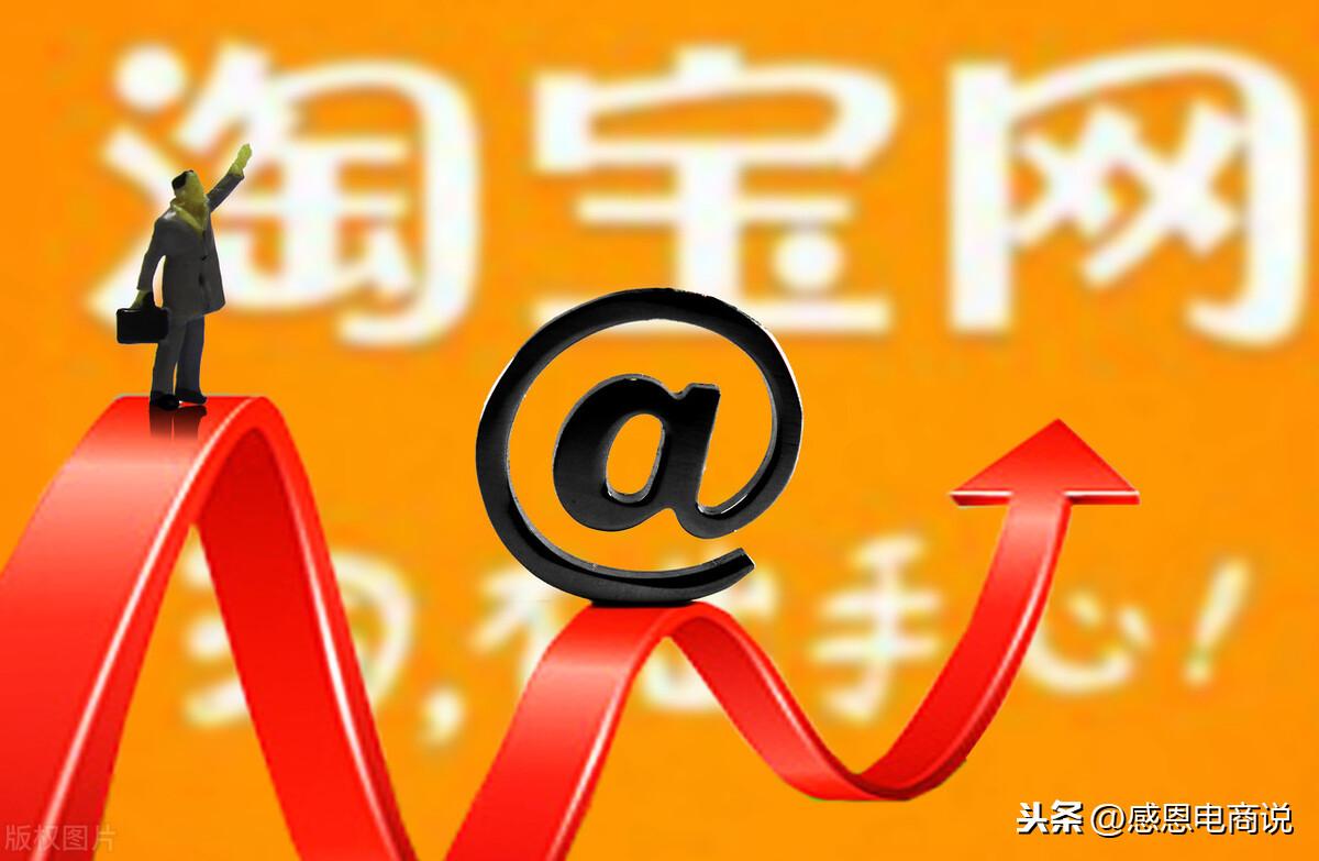 别人都在做淘宝收藏加购,你不做就没有机会了