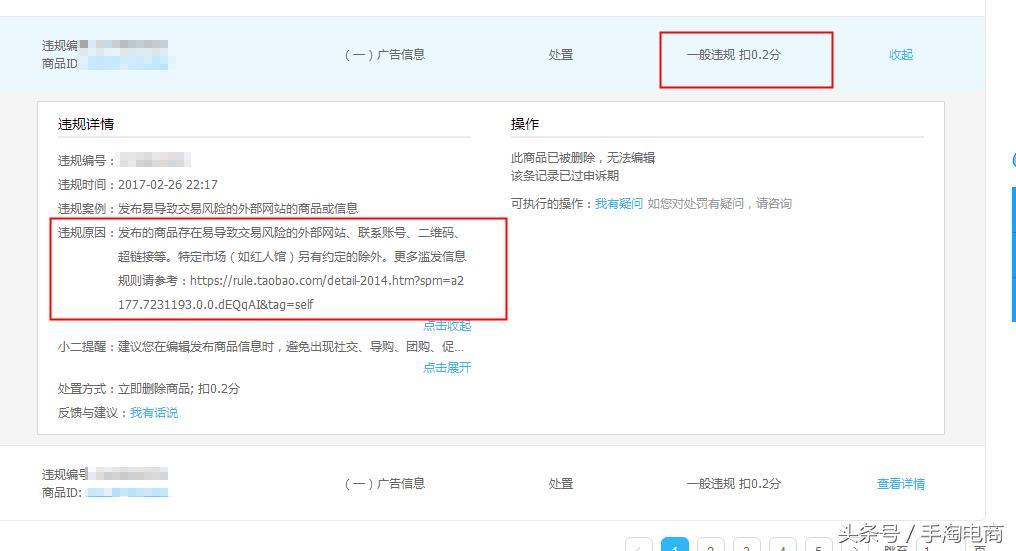 淘宝网店扣分了怎么办（淘宝扣分规则明细）