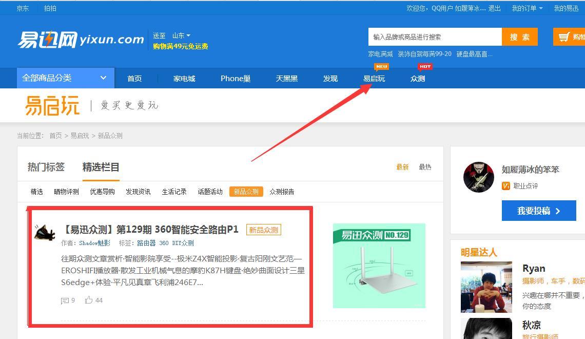 免费试用品平台推荐（试用平台十大排行榜）