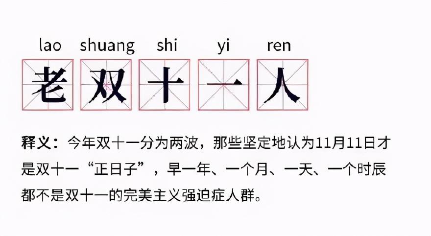 双十一交易额记录（双十一天文数字背后的秘密）