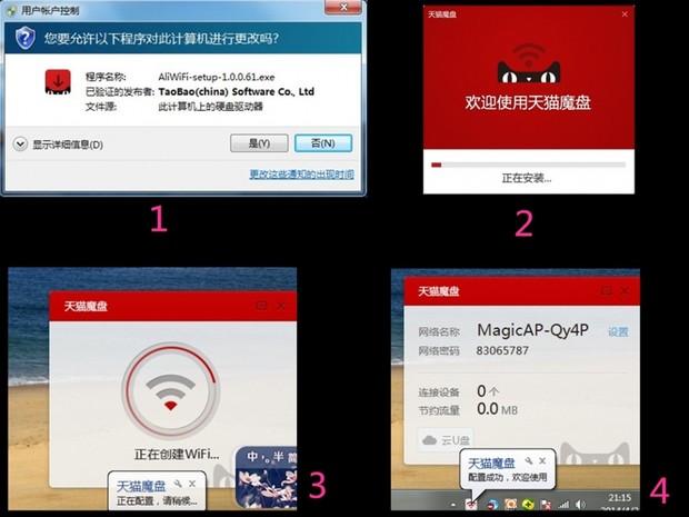 天猫魔盘怎么用（天猫魔盘使用方法明细）