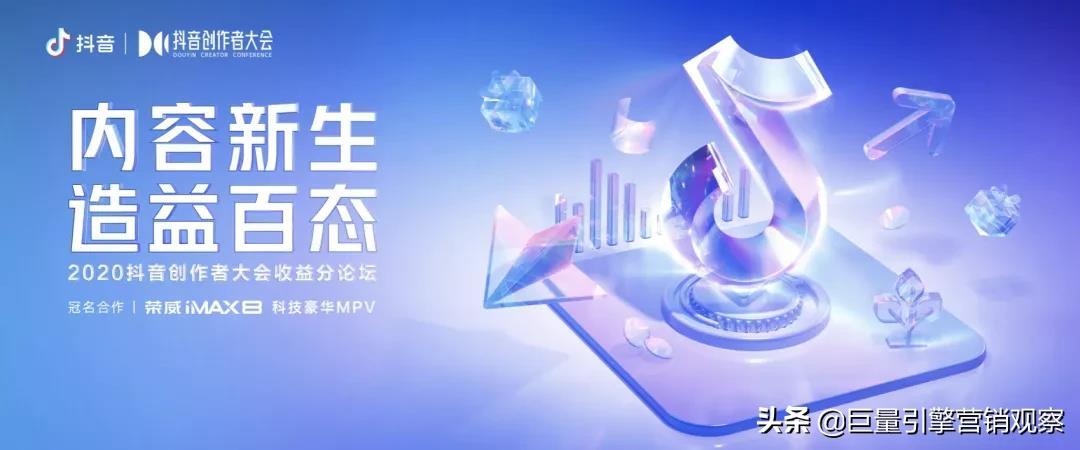 抖音创作者大会回放（创作者大会完整版）