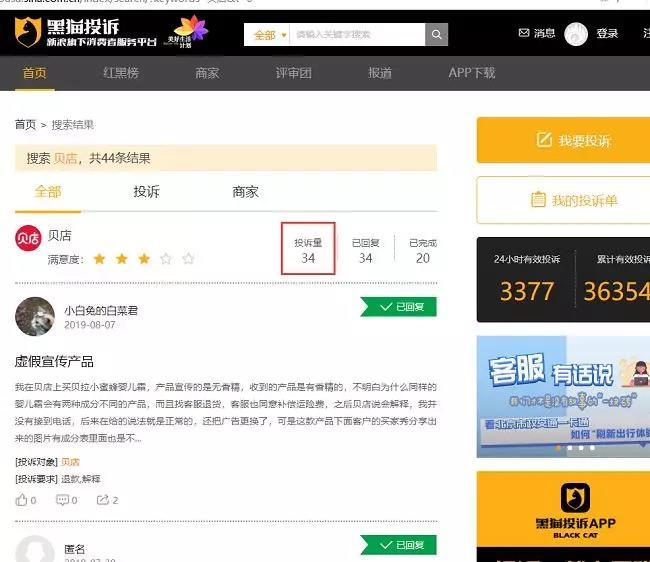 贝店是什么平台合法吗（贝店最新动态曝光）