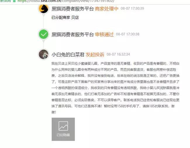 社交电商贝店拉人头涉嫌传销,危机公关抹杀不了劣迹斑斑
