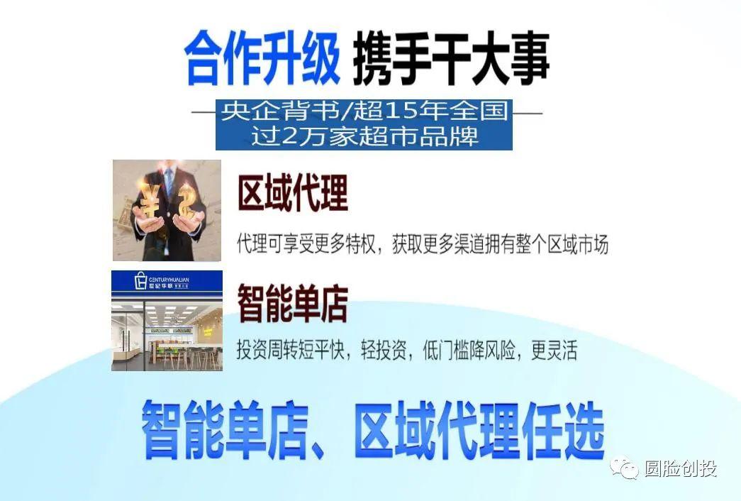便利店加盟费多少钱呢（新手加盟店铺需要的条件）