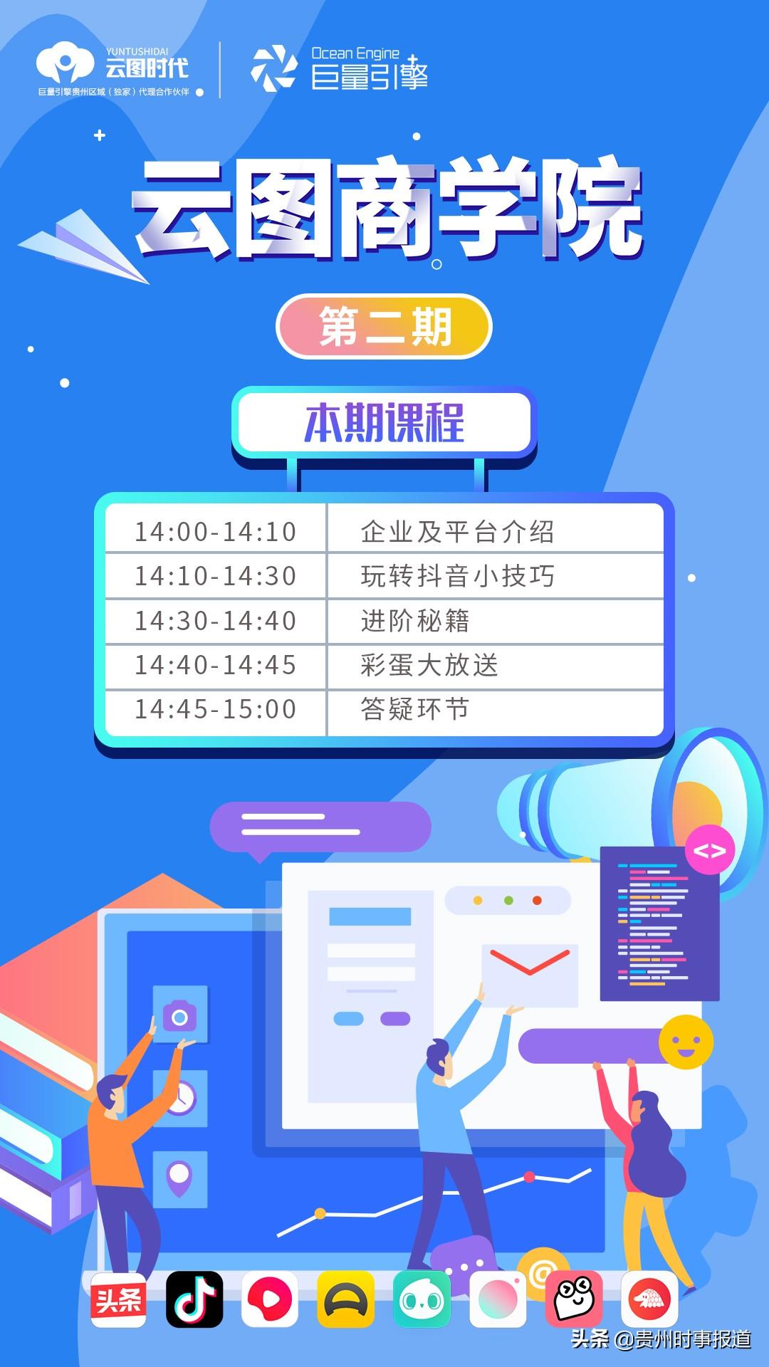 抖音商学院是真的吗（企业如何玩转抖音）