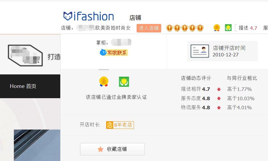 淘宝上哪种店铺买东西比较可靠?
