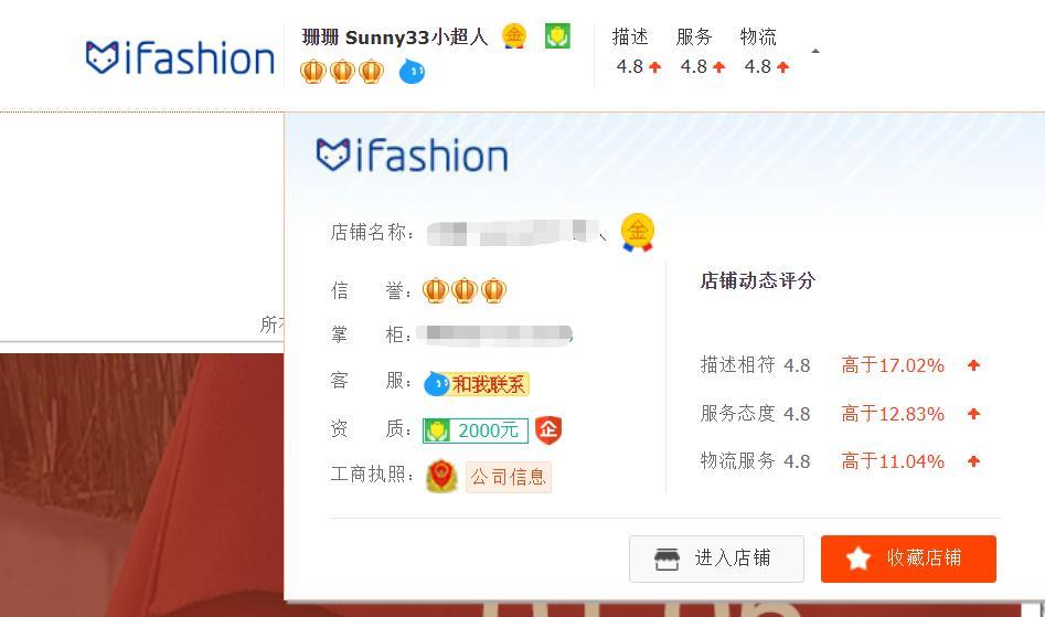 淘宝上哪种店铺买东西比较可靠?