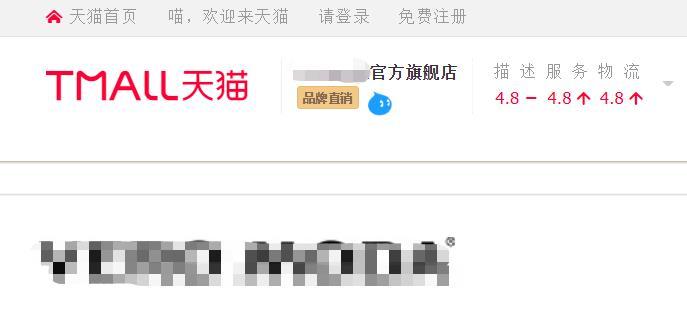 淘宝上哪种店铺买东西比较可靠?