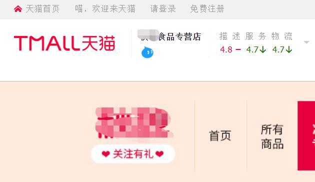 淘宝上哪种店铺买东西比较可靠?