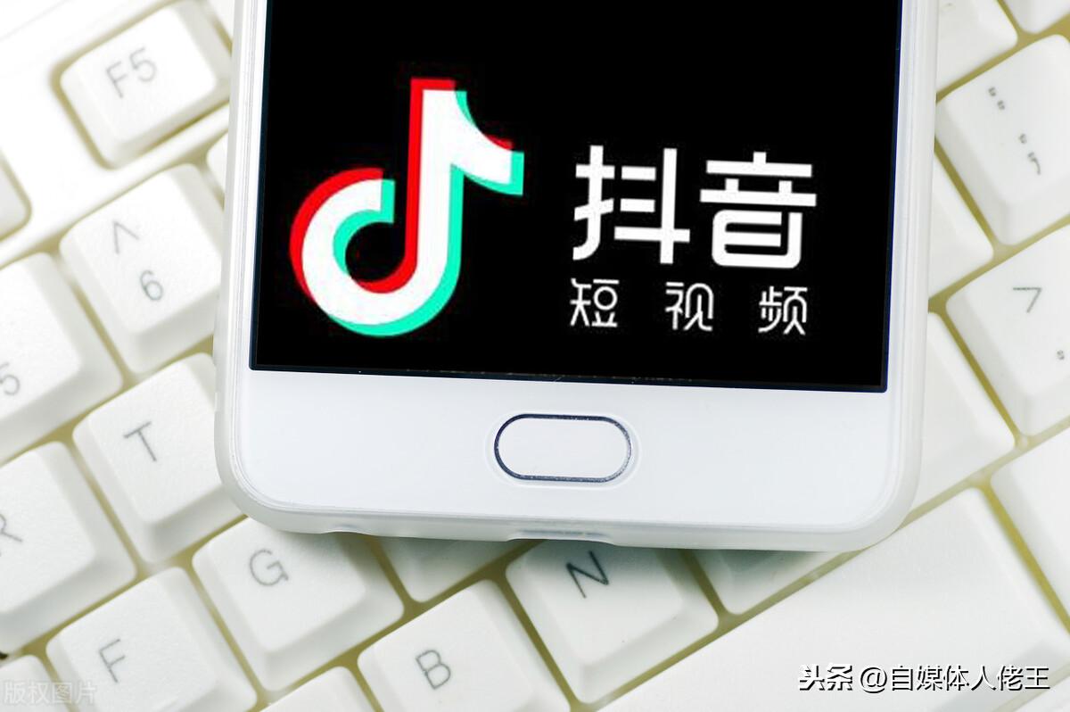 干货|抖音短视频养号、涨粉全攻略