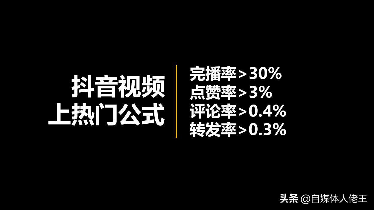 干货|抖音短视频养号、涨粉全攻略