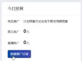 淘宝开店,手淘推荐如何引流?多种渠道,帮你快速引爆流量