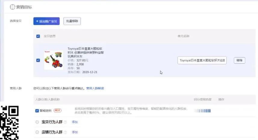 淘宝开店,手淘推荐如何引流?多种渠道,帮你快速引爆流量