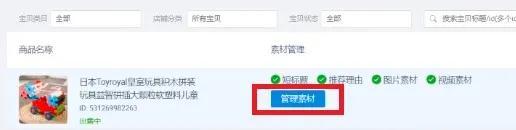 淘宝开店,手淘推荐如何引流?多种渠道,帮你快速引爆流量