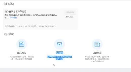 淘宝开店,手淘推荐如何引流?多种渠道,帮你快速引爆流量