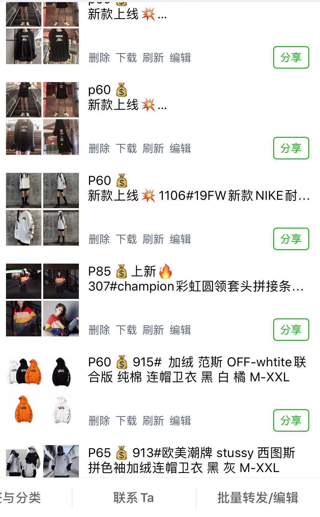 去哪找潮牌货源,紧跟爆款稳赚?