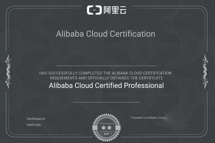 适不适合考阿里云acp认证,看了再说