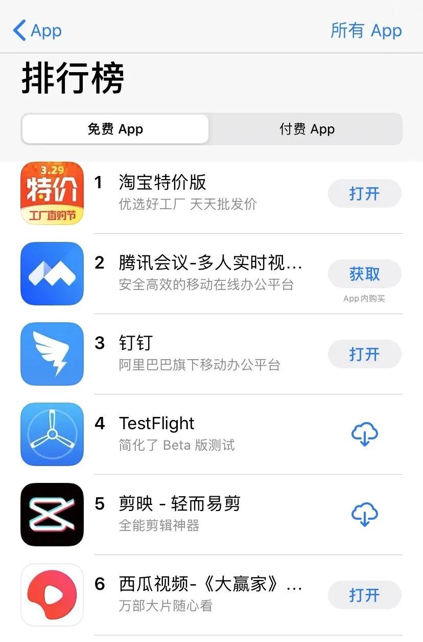 淘宝特价版正式发布,跃居免费榜第一被举报,淘宝:这是我亲兄弟