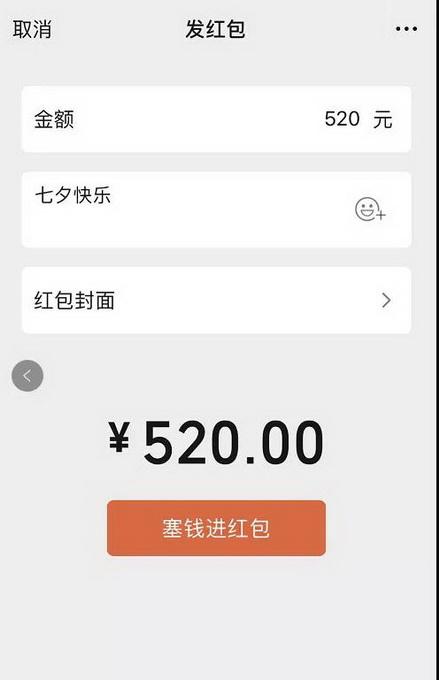微信红包能发多少钱一次（微信红包上限介绍）