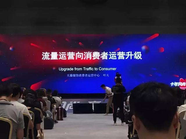 天猫公布营销策略,吹响双十一的号角,这个十周年,天猫这样玩!