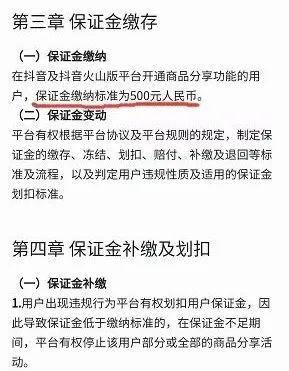 抖音商家怎么开通（教你抖音小店入驻条件及费用）