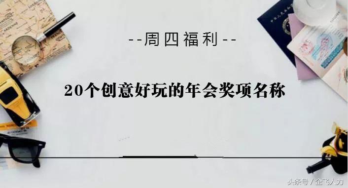 奖项名称怎么填（盘点好听的奖项名称大全）