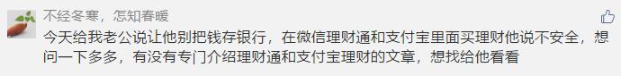 支付宝理财产品可靠吗?