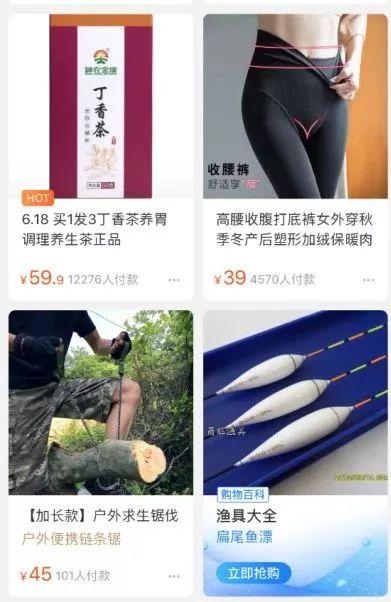 如何引爆手淘首页推荐流量,6年电商实战专家手把手教你实操