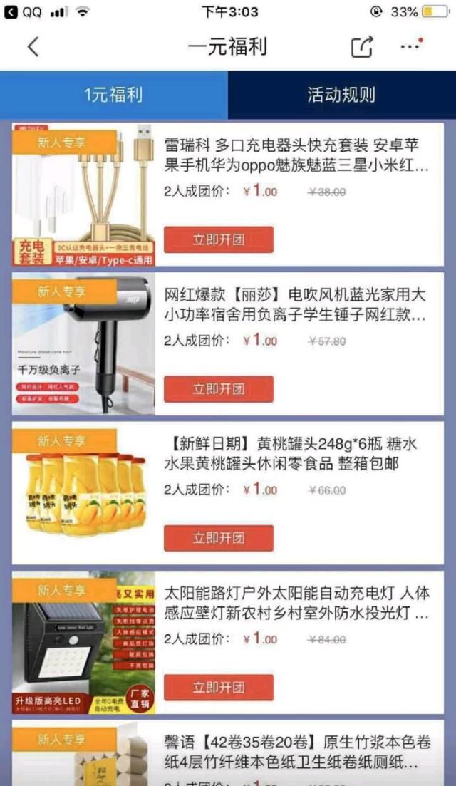 京东一元购教程（了解京东一元购在哪里进入）