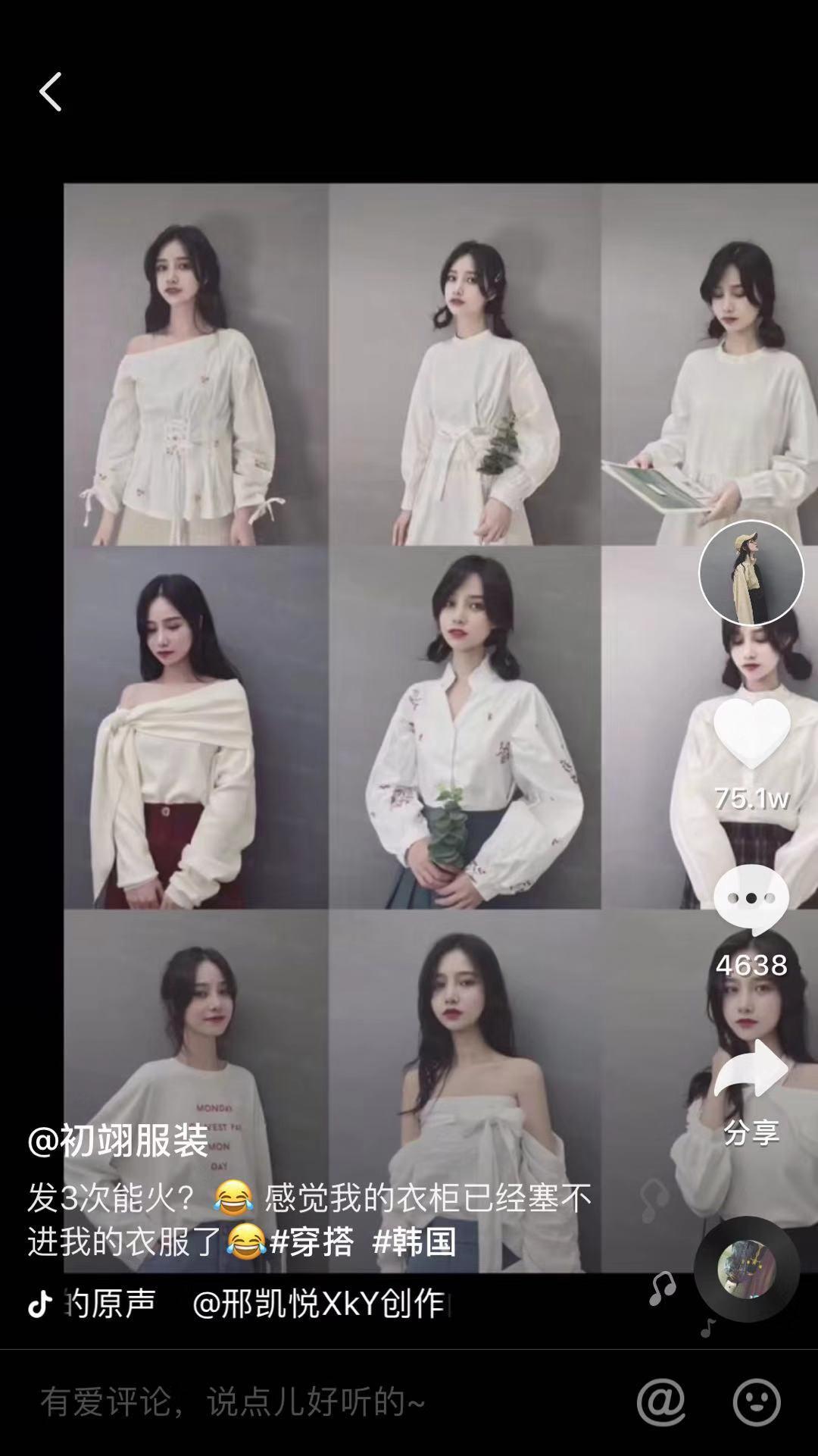 抖音怎么制作照片视频卡点（新手做抖音视频和图片结合教程）
