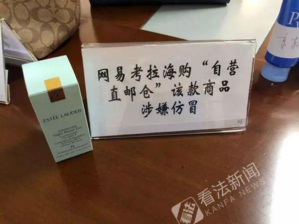 你的海淘商品很多是假货!网易考拉、拼多多、淘宝都中招(名单),中消协郑重提醒!