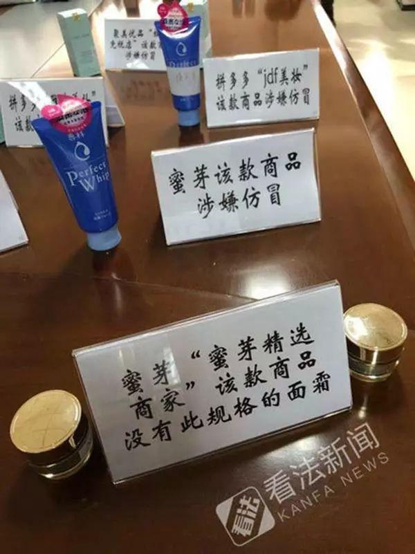 你的海淘商品很多是假货!网易考拉、拼多多、淘宝都中招(名单),中消协郑重提醒!