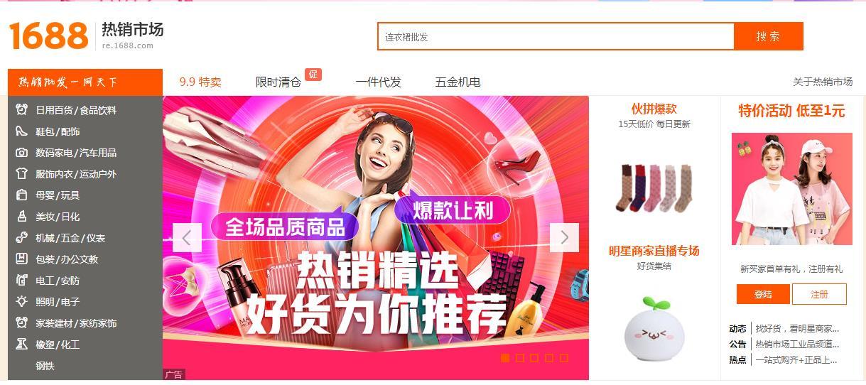淘宝开店没有货源?分享40个货源网站