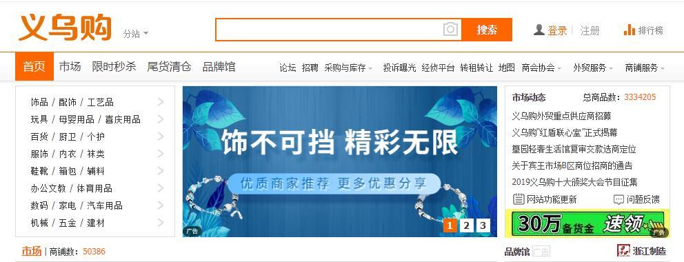 淘宝开店没有货源?分享40个货源网站