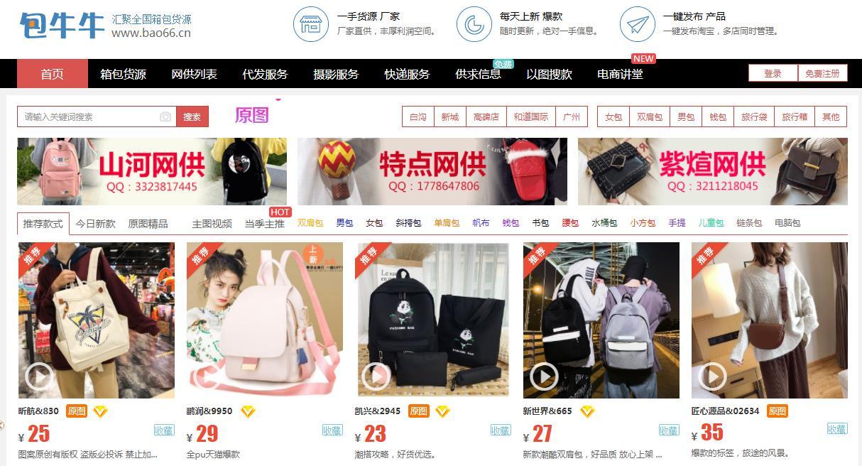 淘宝开店没有货源?分享40个货源网站