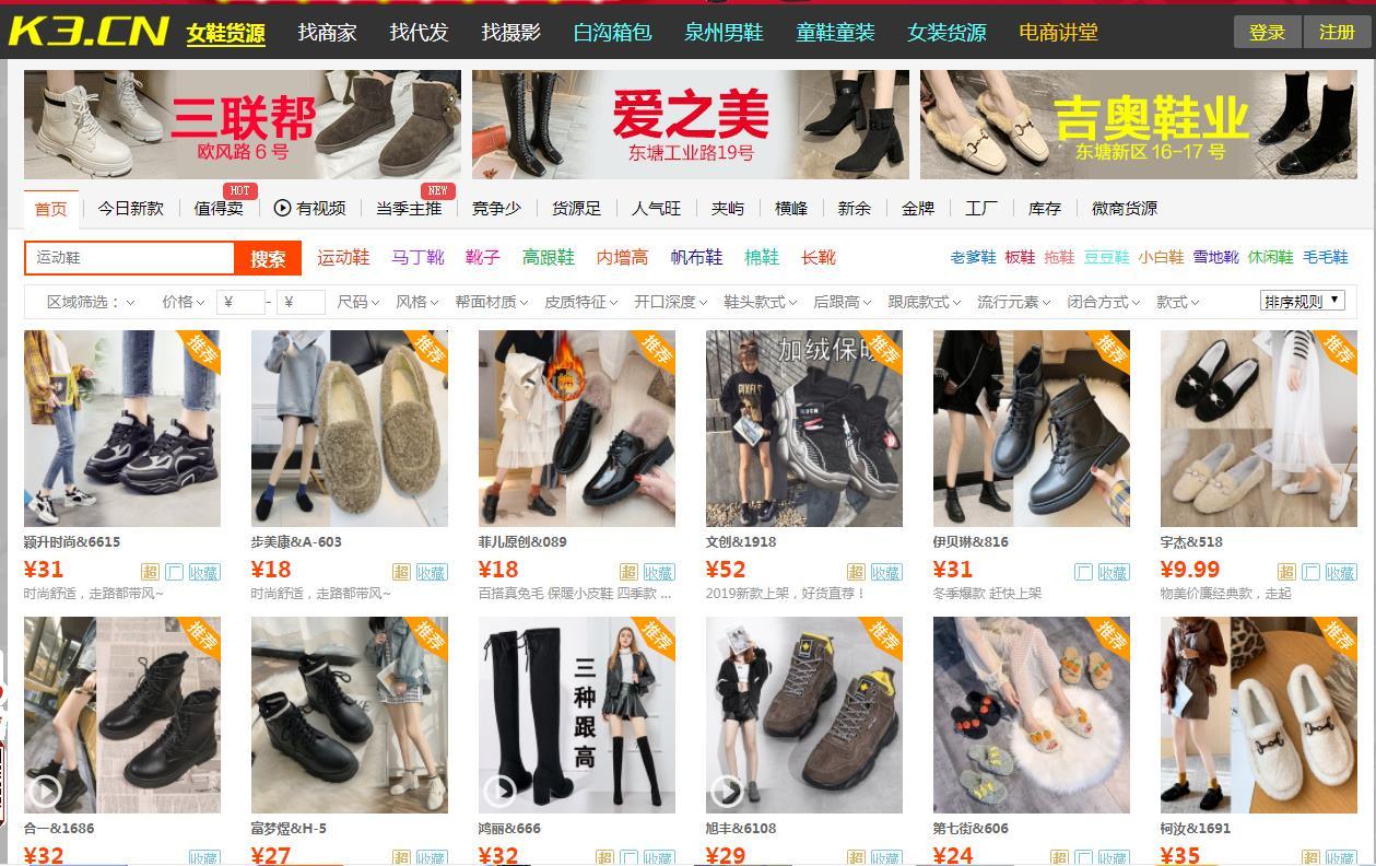 淘宝开店没有货源?分享40个货源网站