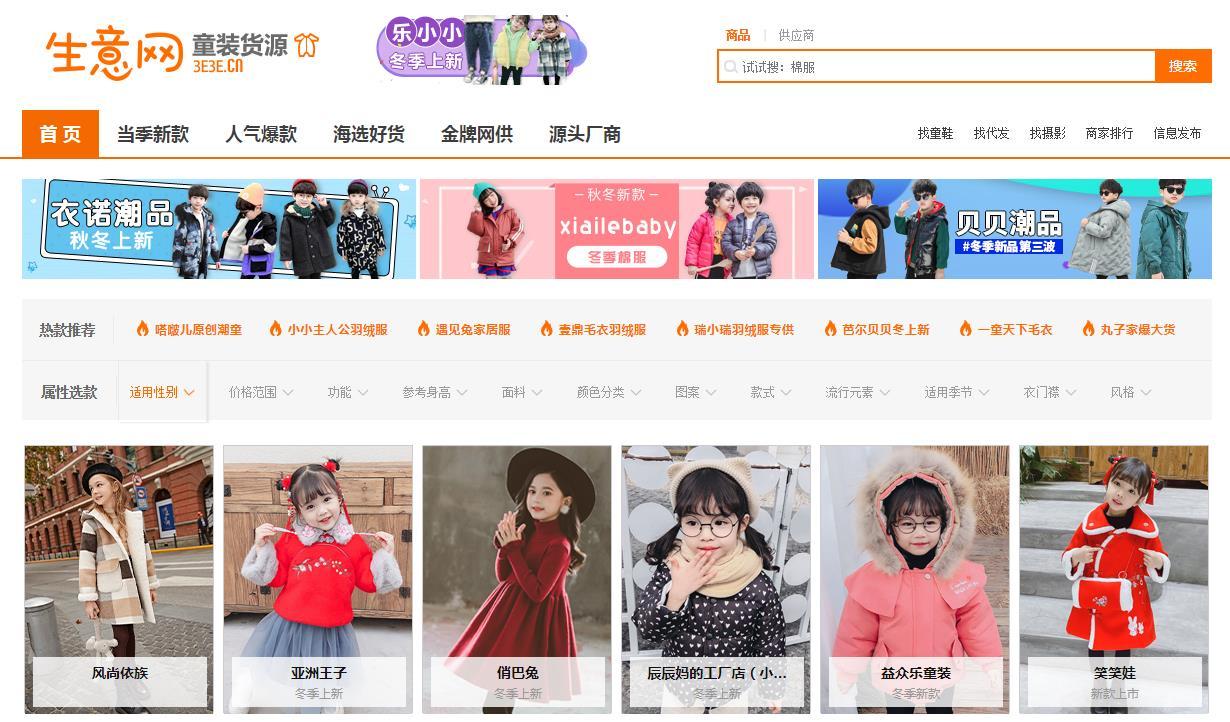 淘宝开店没有货源?分享40个货源网站
