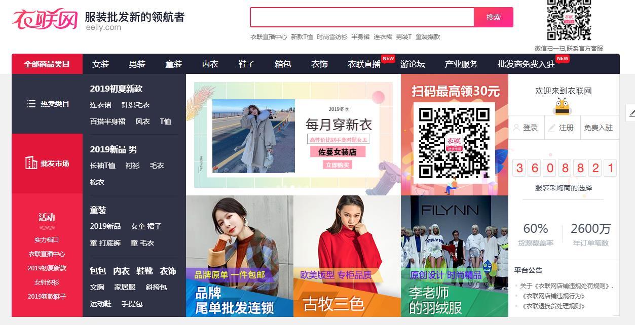 淘宝开店没有货源?分享40个货源网站