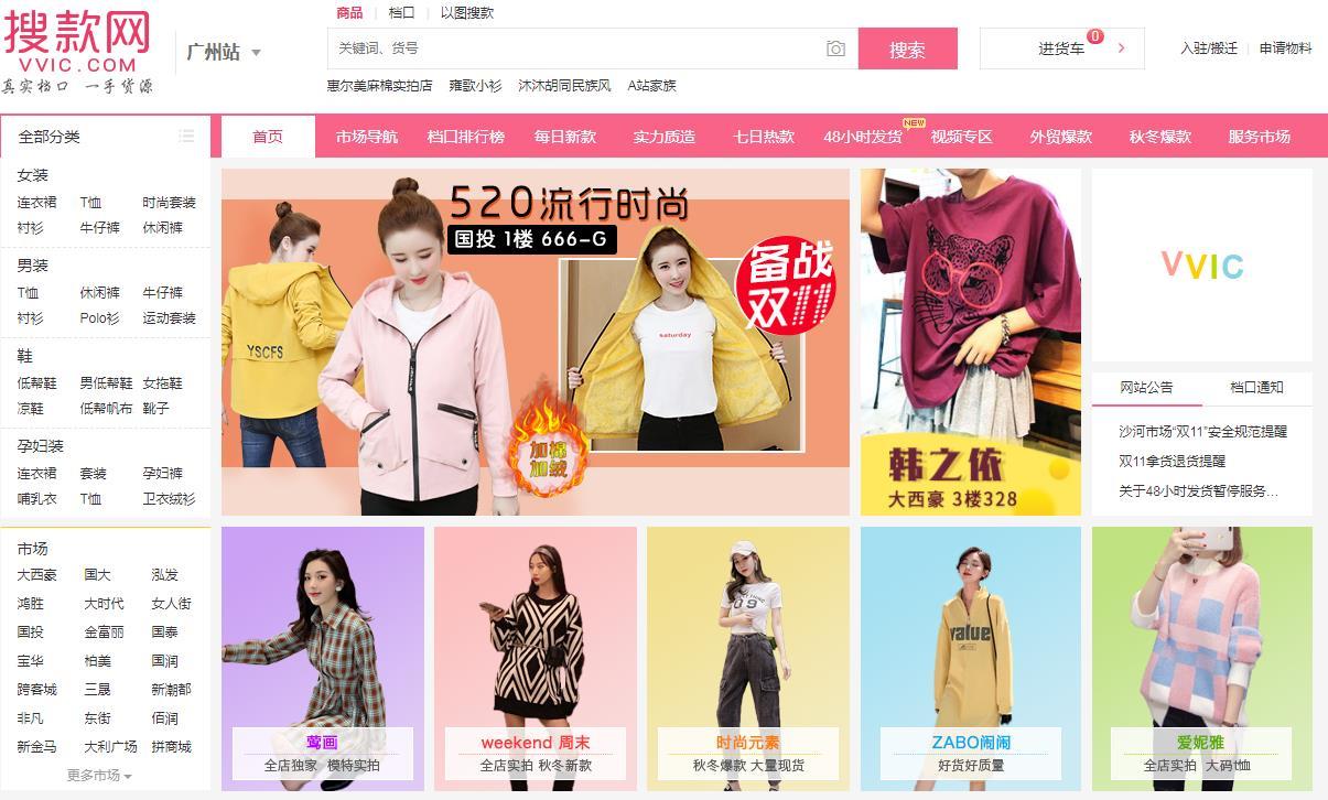 淘宝开店没有货源?分享40个货源网站