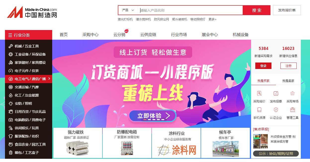 淘宝开店没有货源?分享40个货源网站