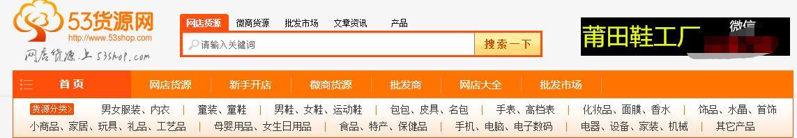 淘宝开店没有货源?分享40个货源网站