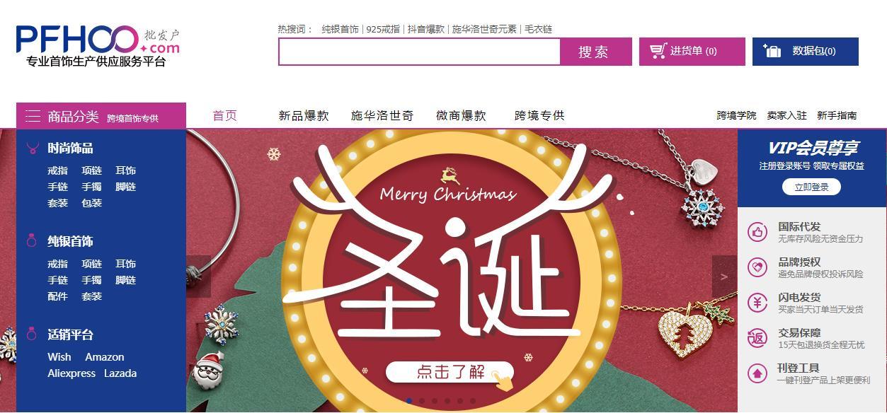 淘宝开店没有货源?分享40个货源网站